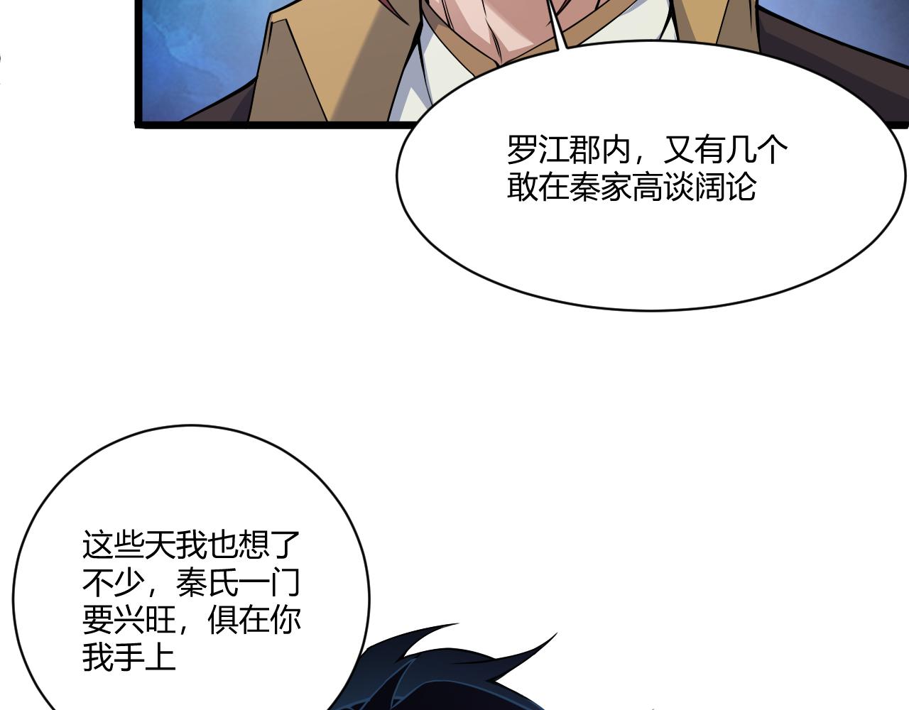 第2话 恶客登门挑衅！81