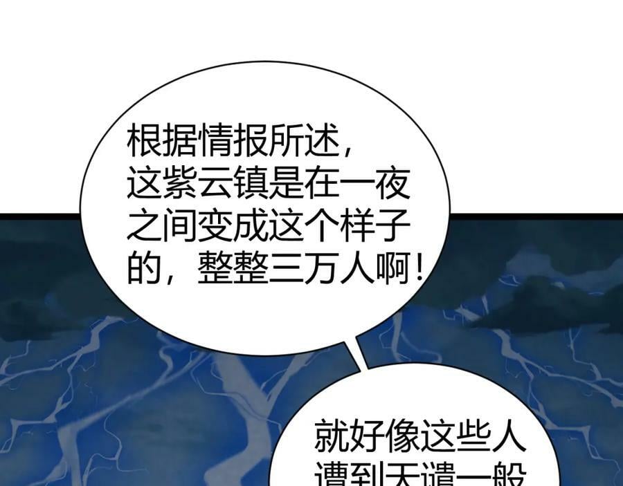 第69话 不死阎罗21