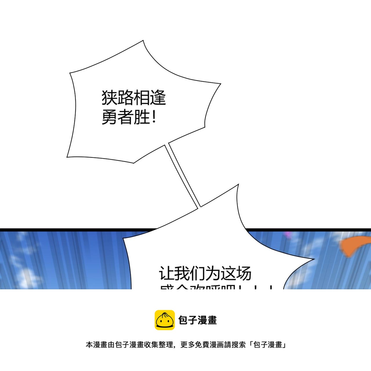 第14话 挑战豪门！！110