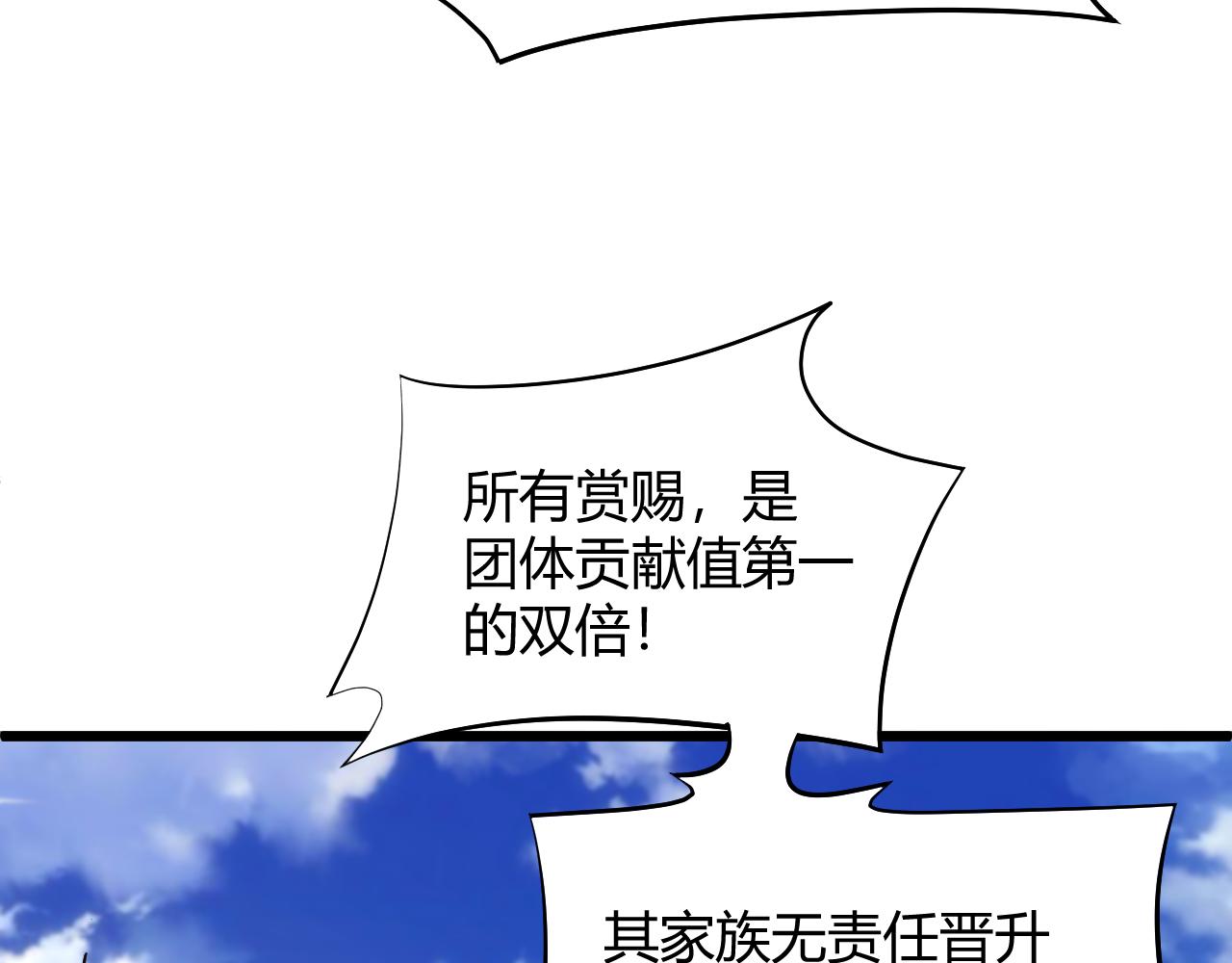 第33话 武童试炼打响！82