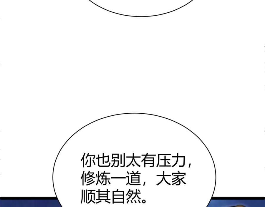 第61话 一骑绝尘122
