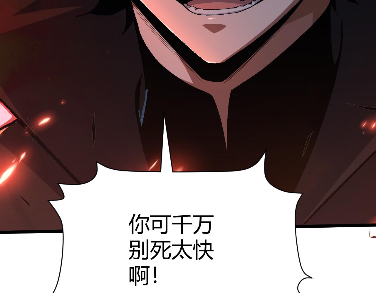 第46话 秦无双大战厉无忌161