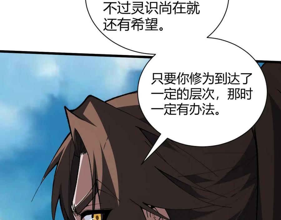 第60话 无力回天31