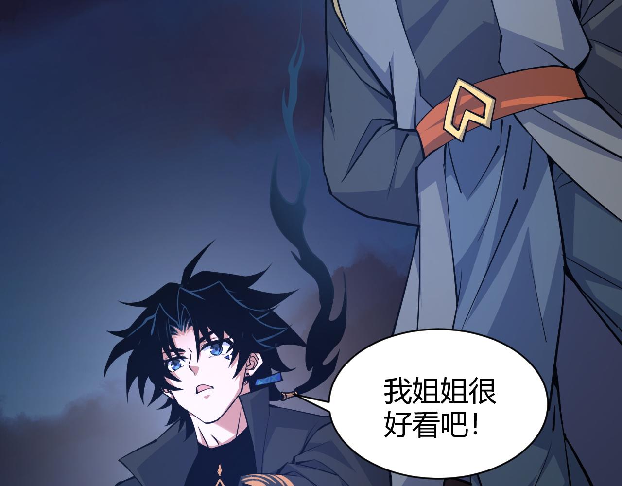 第18话 豪门争夺开始！66