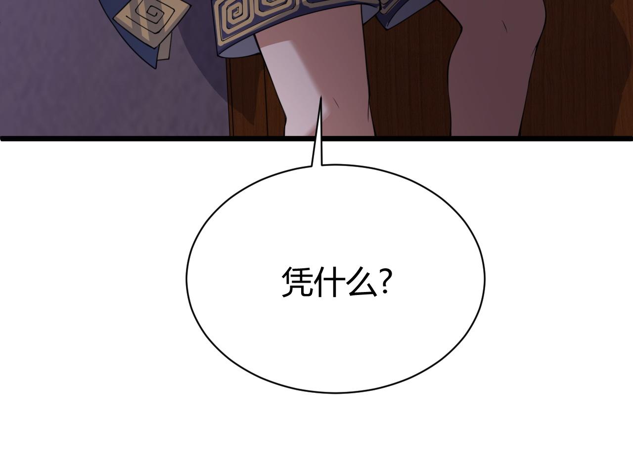 第3话 谁是衣冠禽兽？75