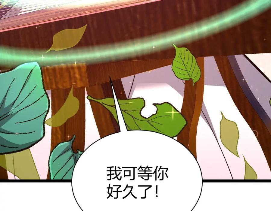 第80话完结篇 等你已久194
