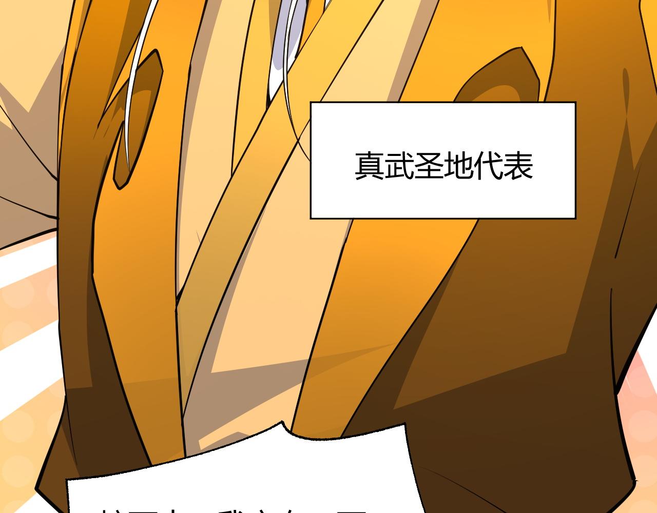 第33话 武童试炼打响！103