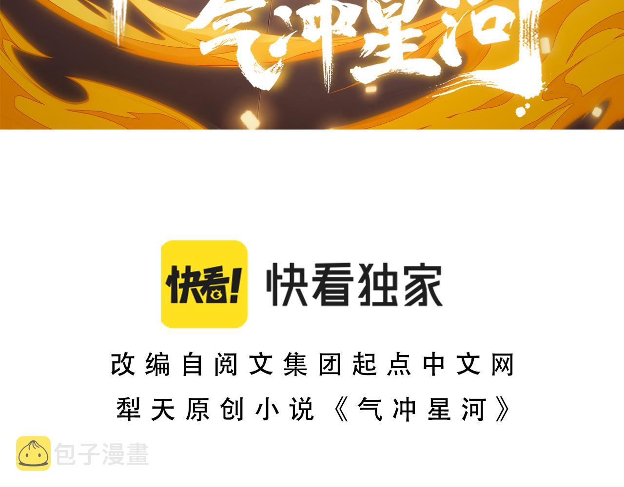 第32话 交好？！9