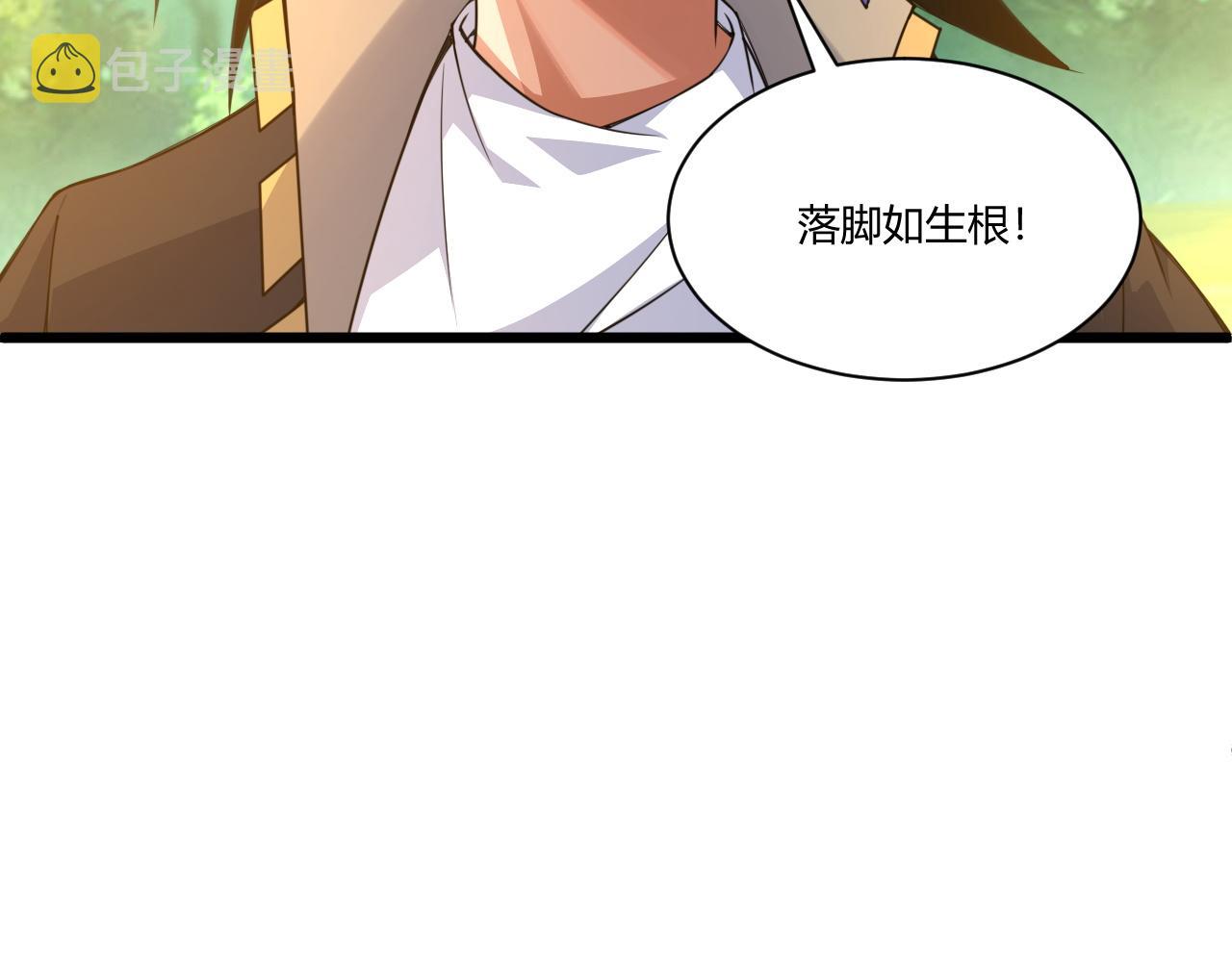 第7话 结伴修炼绝世神技！82