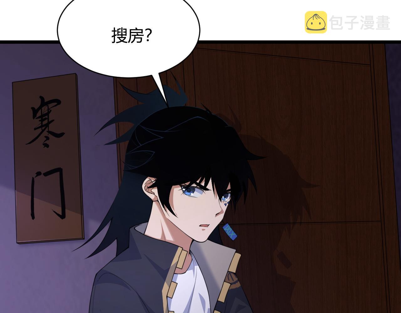 第3话 谁是衣冠禽兽？73
