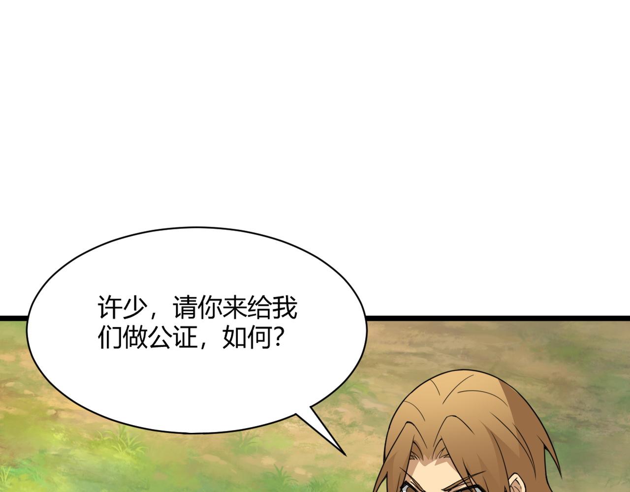 第4话 秦无双暴走56