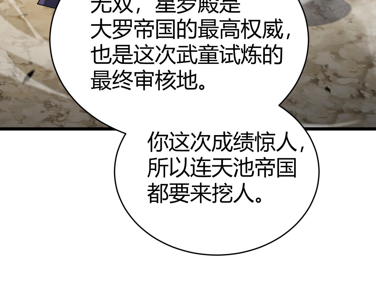 第48话 师尊出现11