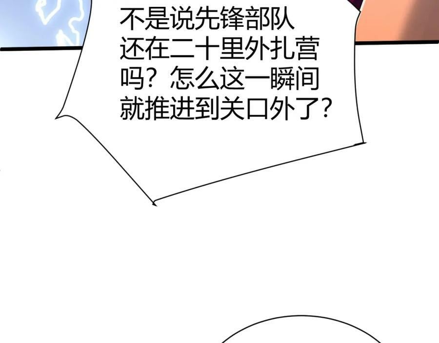 第56话 武圣不敌119