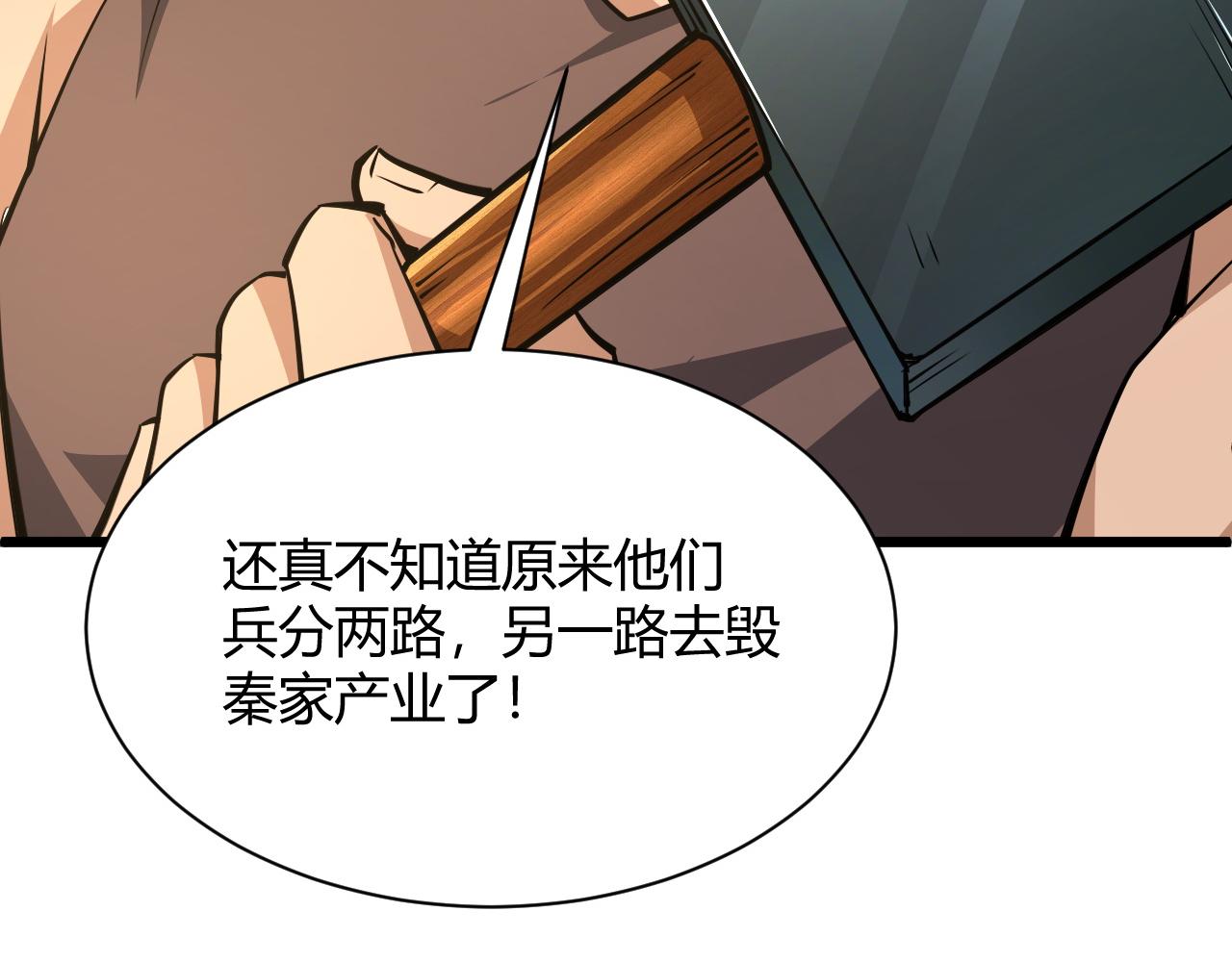 第29话 秦无双会见神秘人19