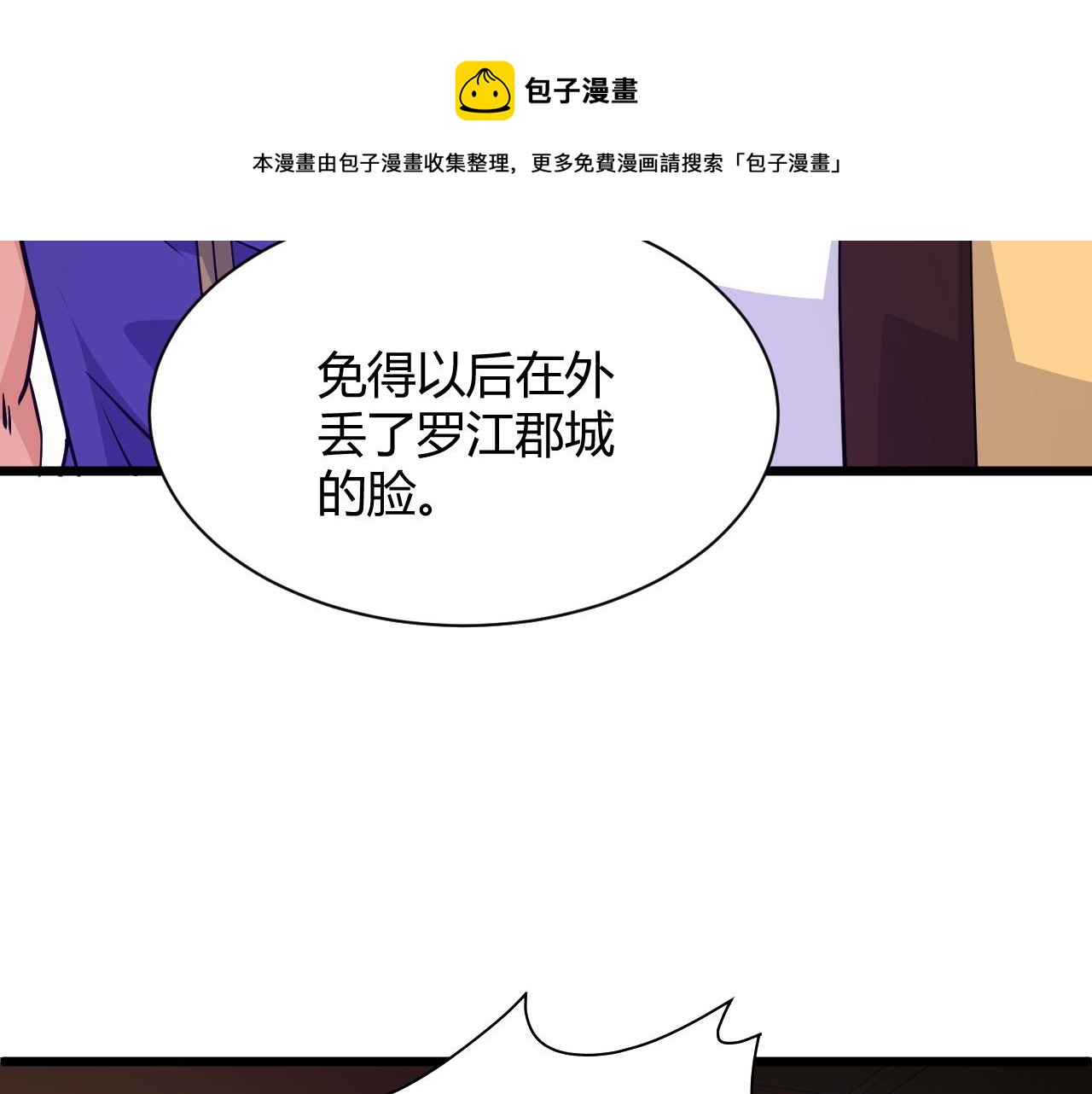 第12话 是敌是友？140