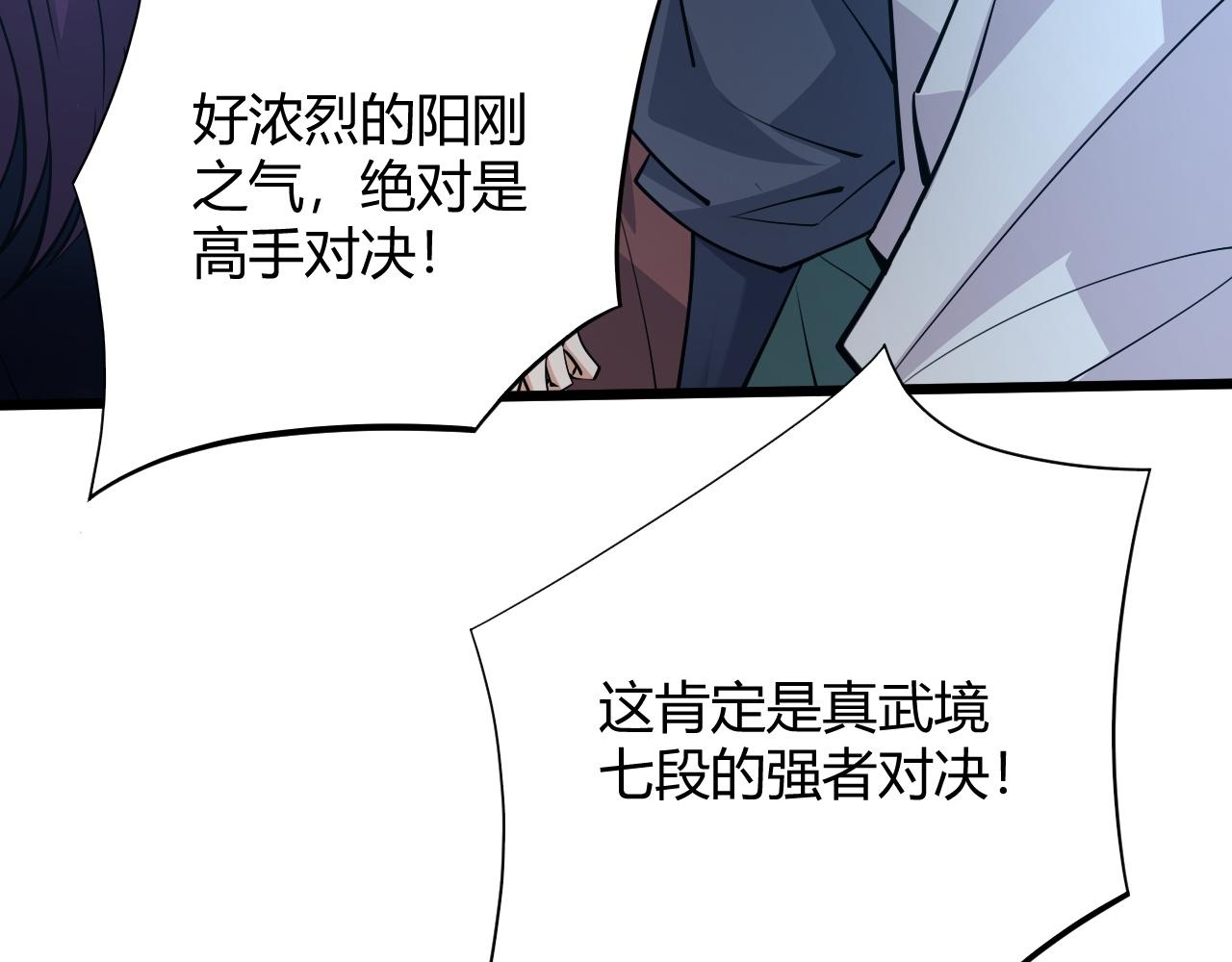 第32话 交好？！97