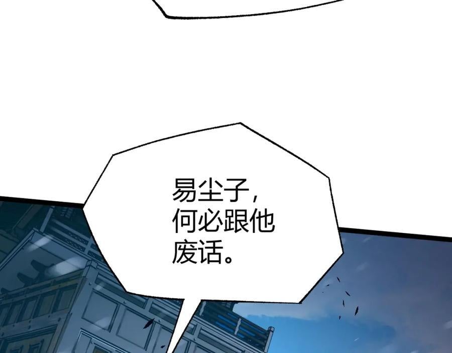 第79话 天命传承121