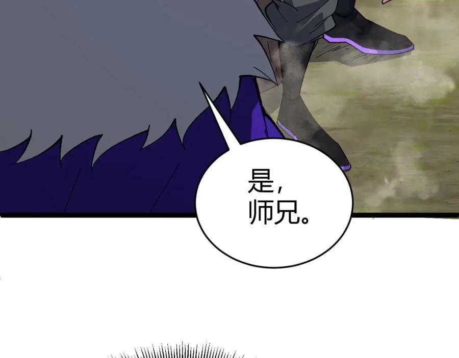 第62话 秦无双的压制力79