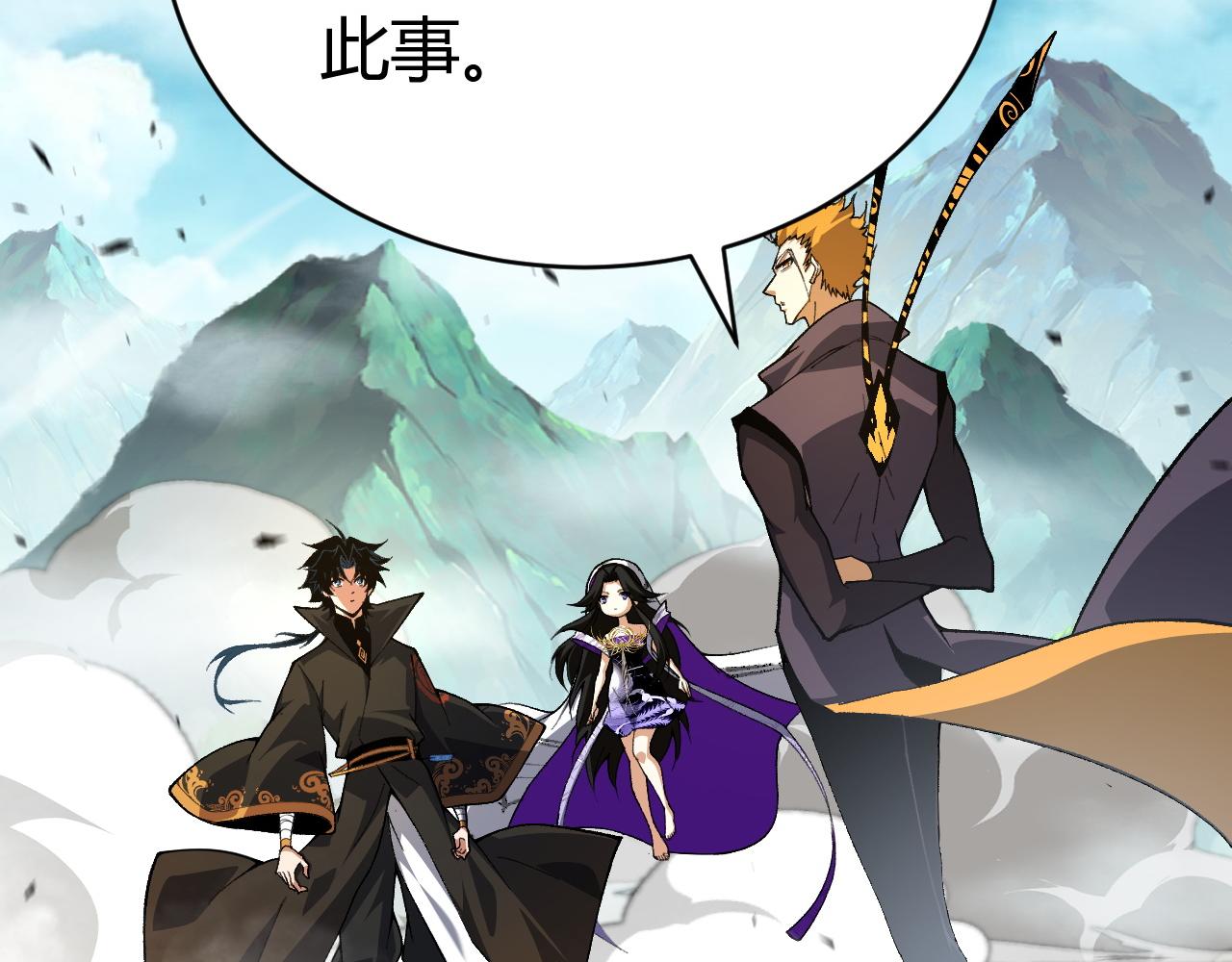 第48话 师尊出现18