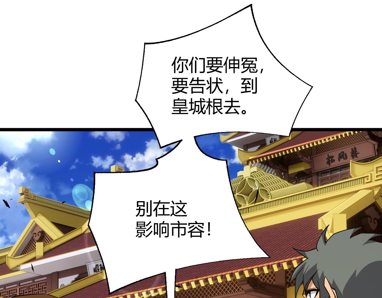 第38话 平民的伸冤63