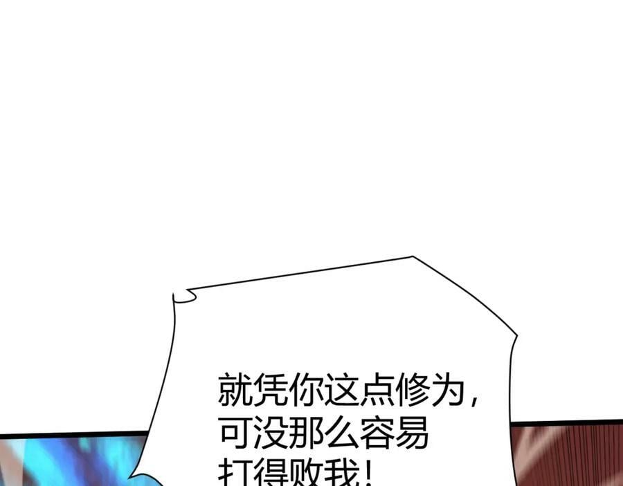第58话 势如破竹的攻势78