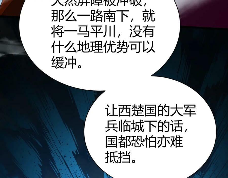 第56话 武圣不敌158