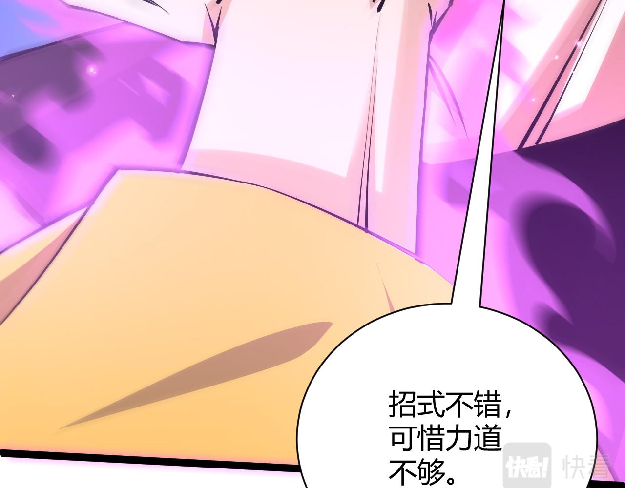 第21话 秦无双登场！199