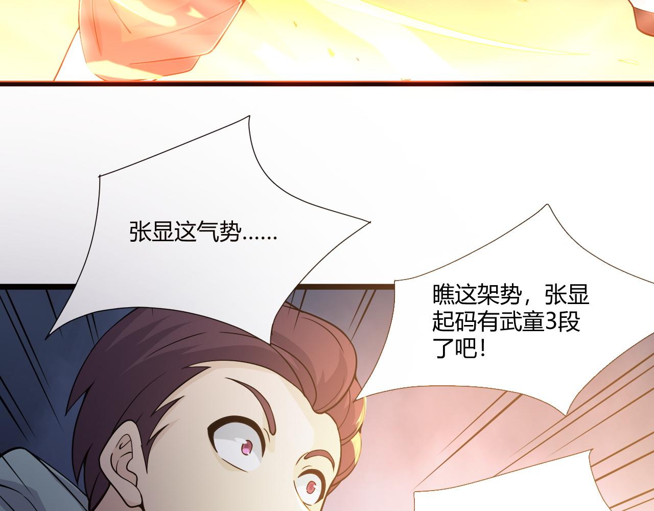 第4话 秦无双暴走104