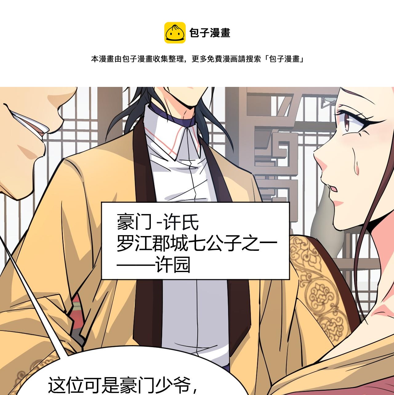 第12话 是敌是友？80