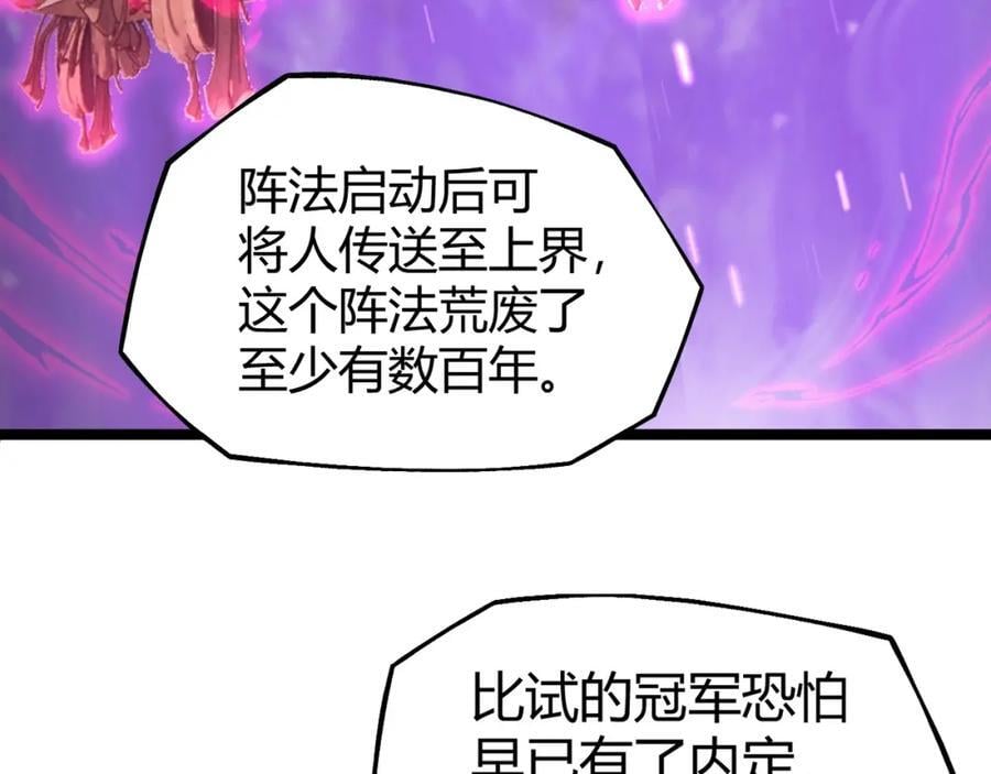 第80话完结篇 等你已久127