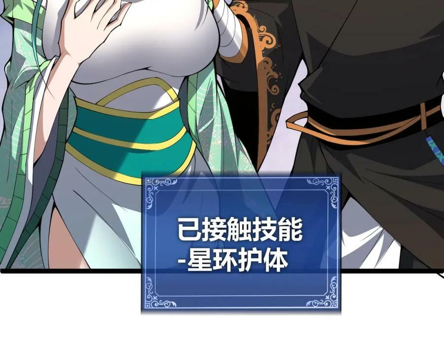 第70话 同归于尽？！47