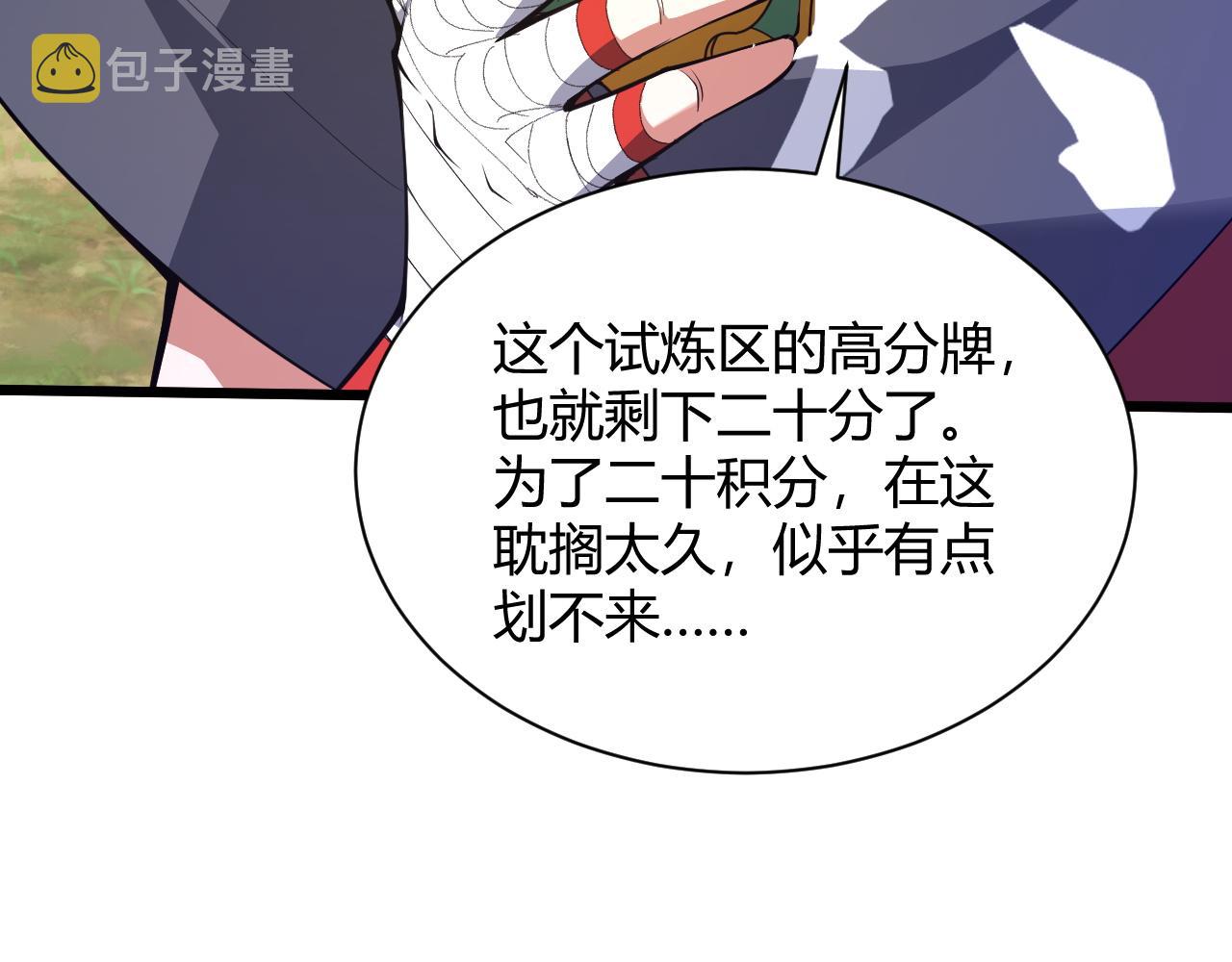 第36话 武圣的震惊151