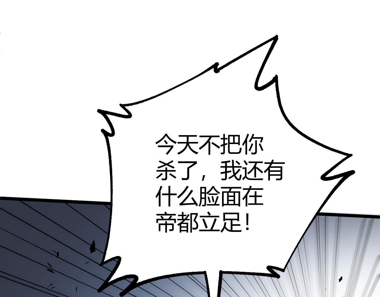 第40话 真武圣地入战局34