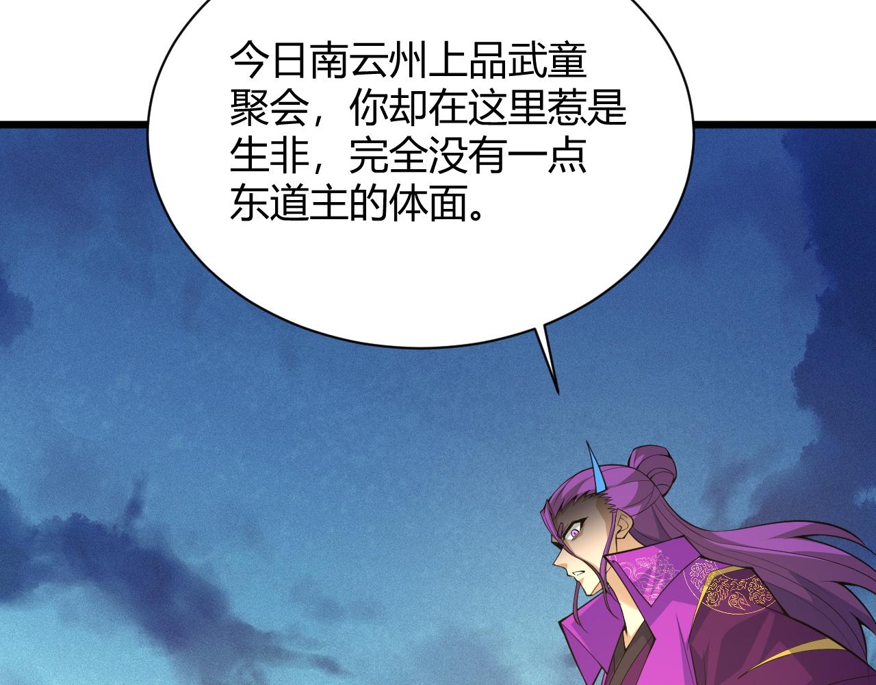 第31话 会见西门大阀！94
