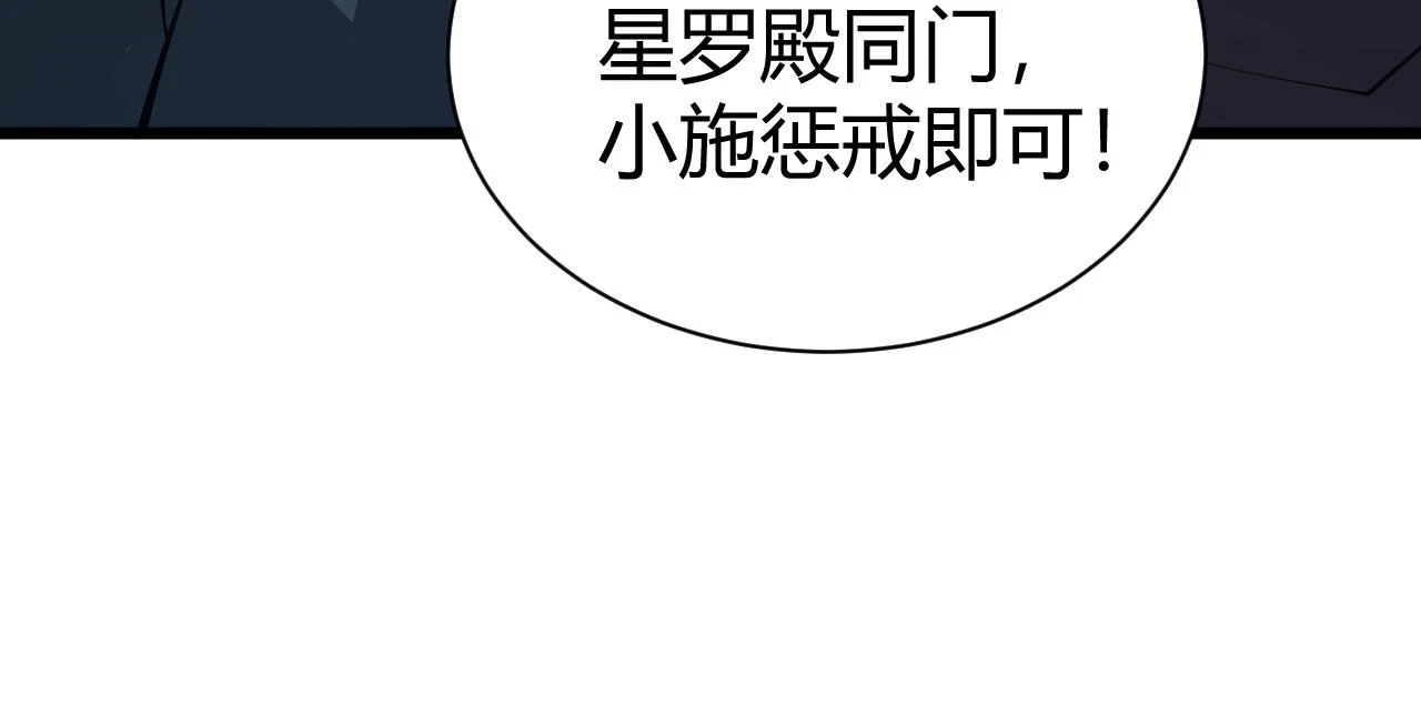 第51话 明争暗斗的万象谷43