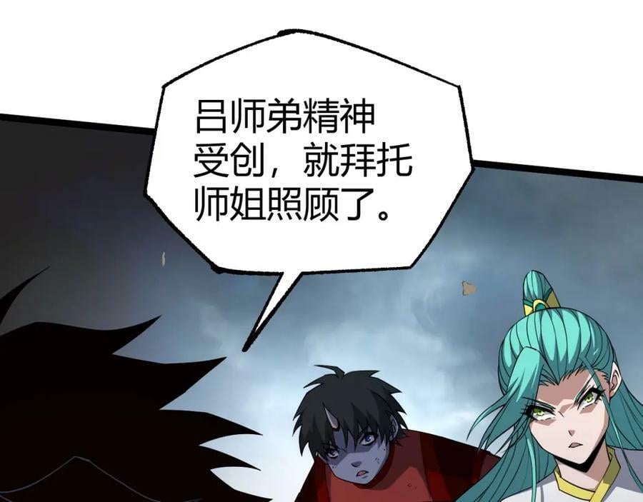 第70话 同归于尽？！71