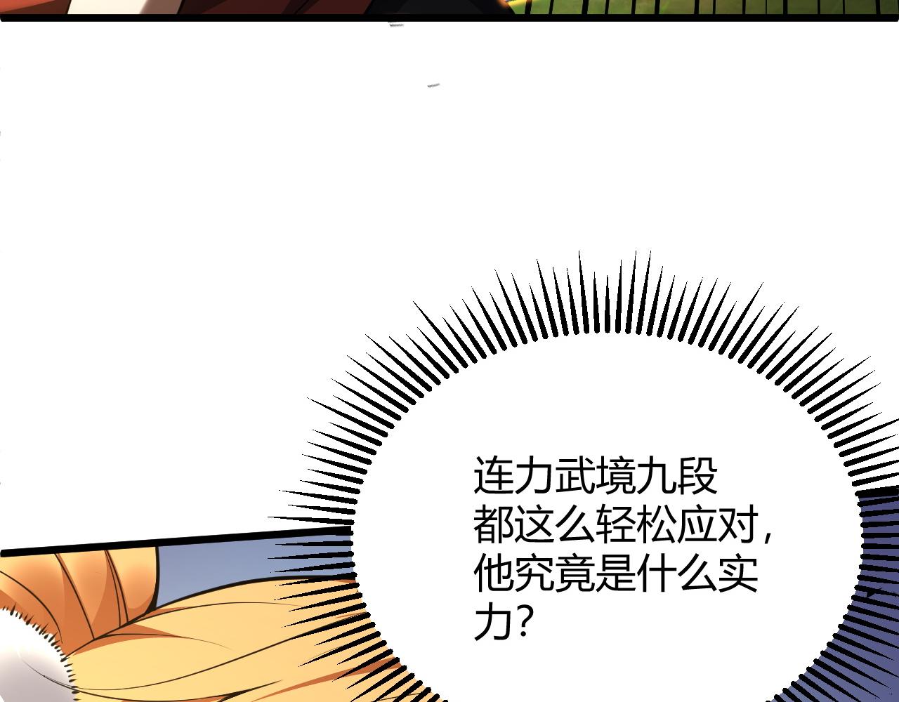 第36话 武圣的震惊15