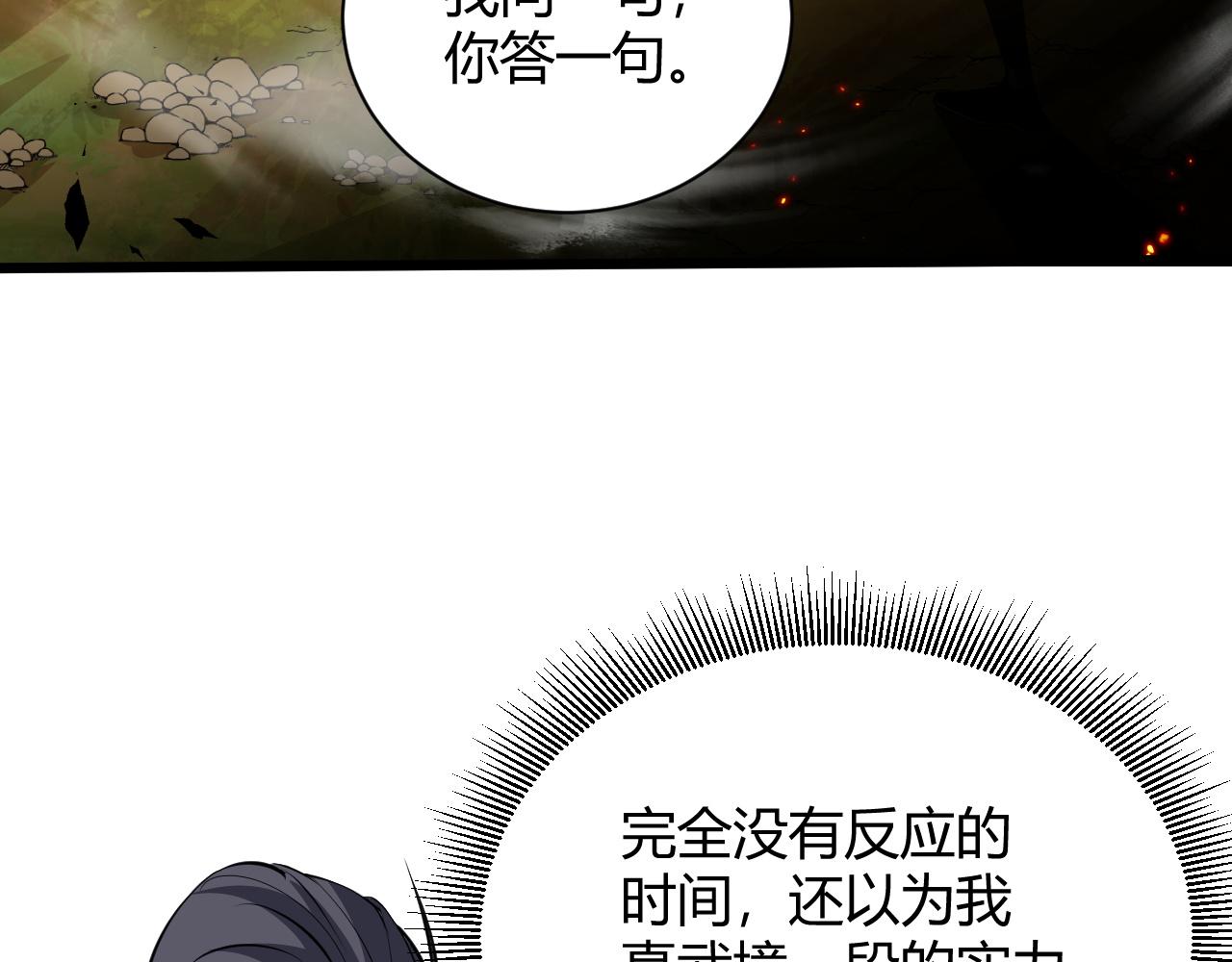 第36话 武圣的震惊138