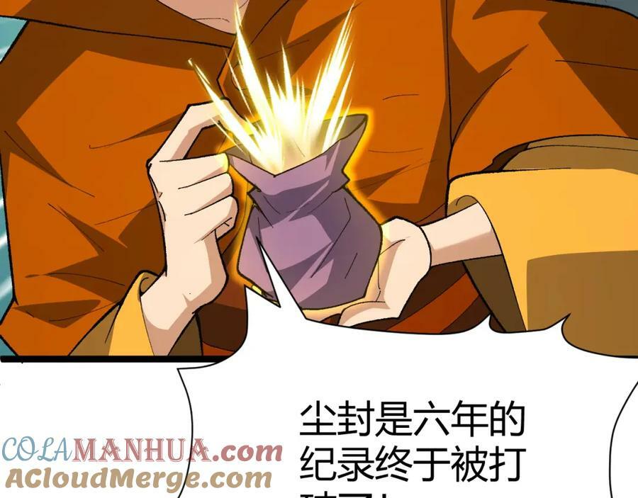 第62话 秦无双的压制力128