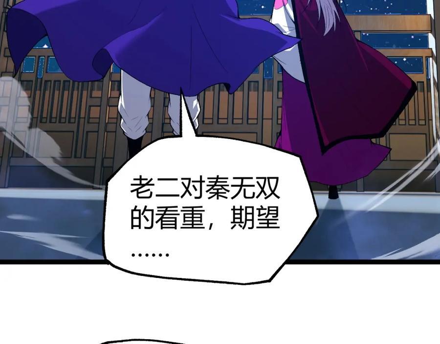 第78话 七绝连环阵111