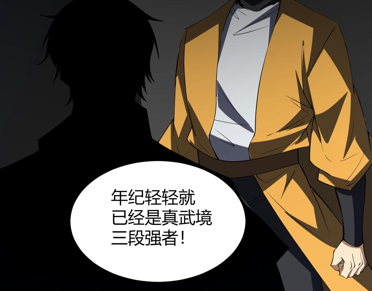 第19话 失败者与胜利者190