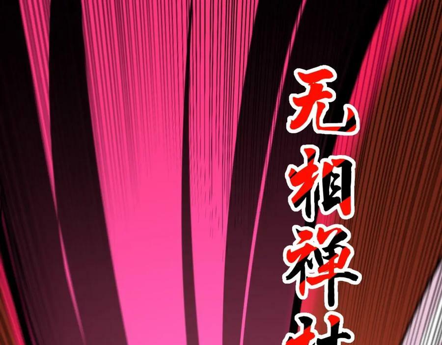 第69话 不死阎罗103