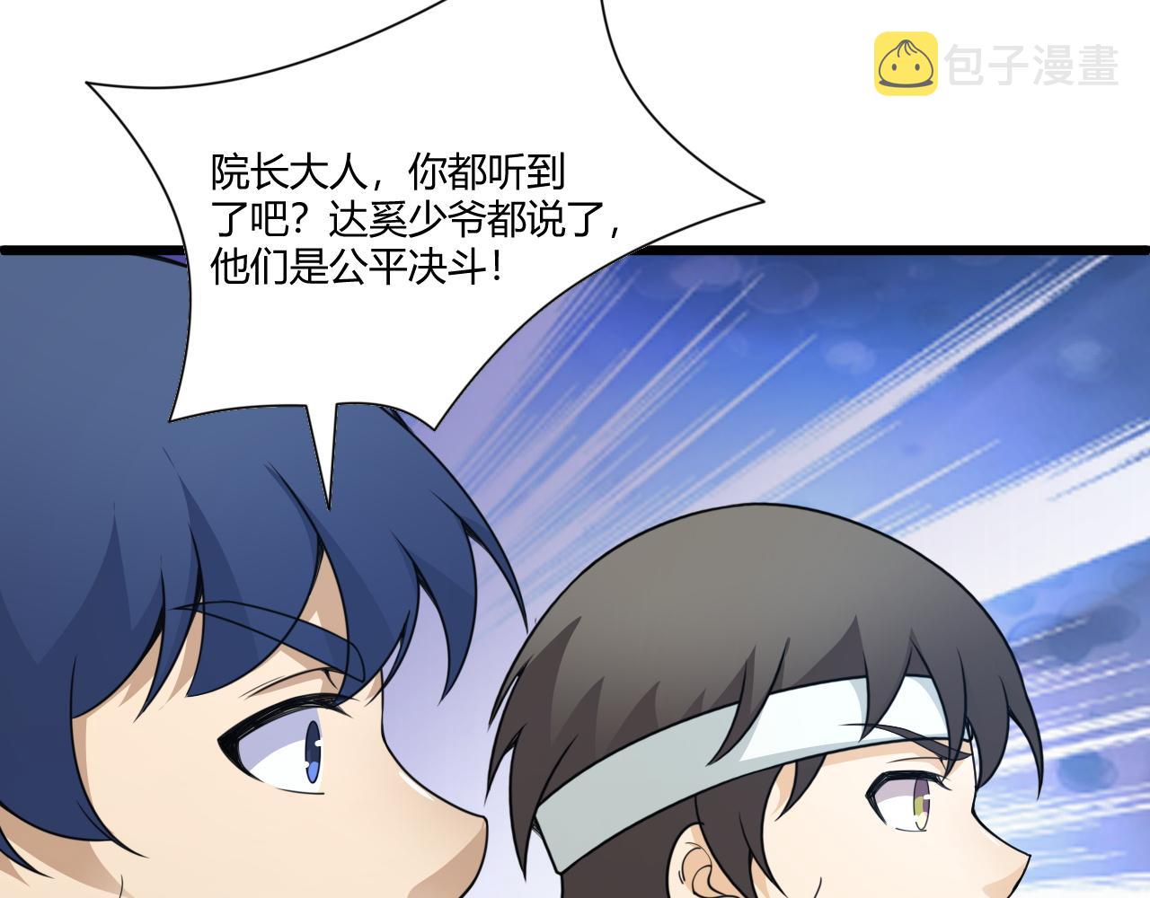 第5话 意外证人，达奚阳！112
