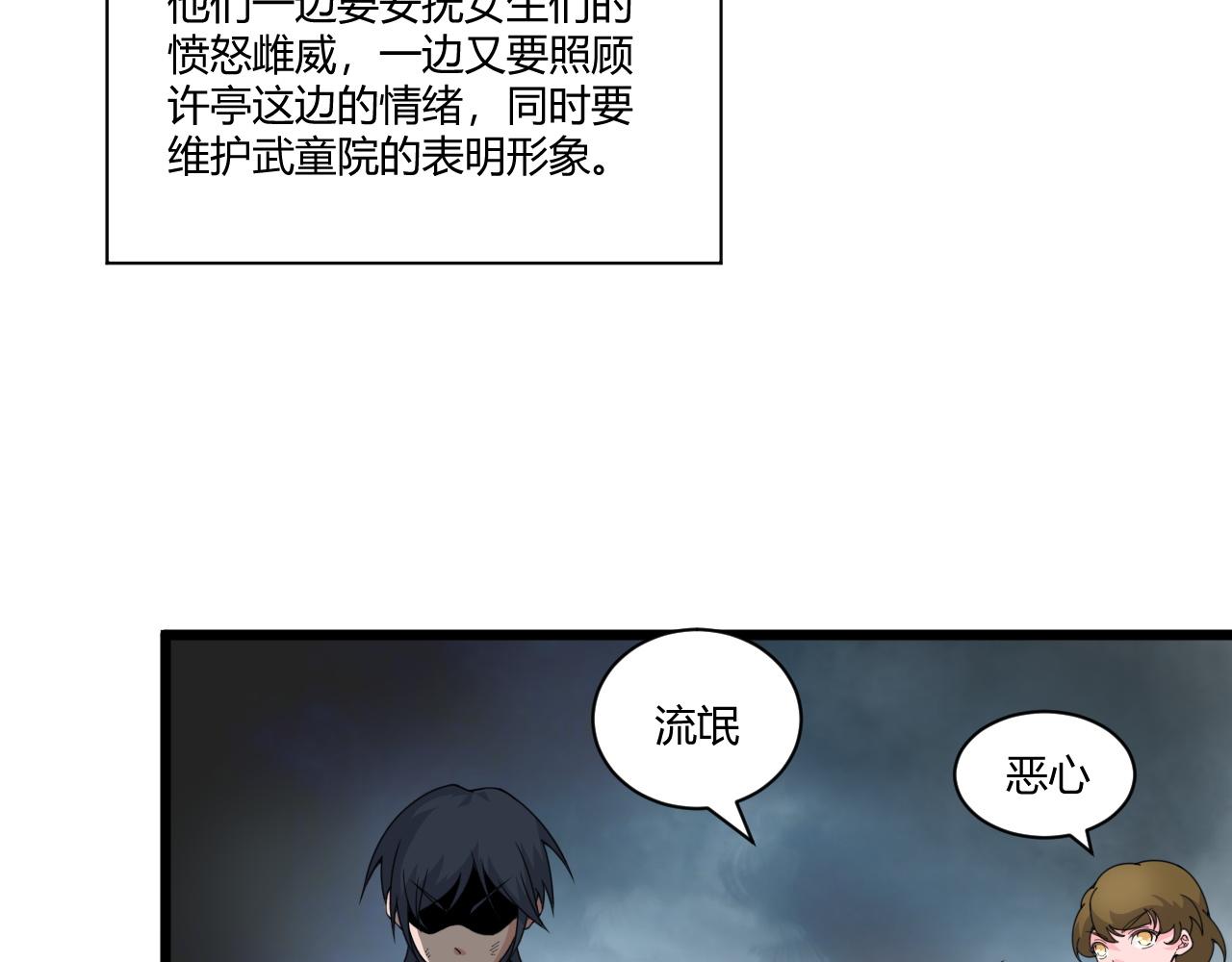 第3话 谁是衣冠禽兽？174
