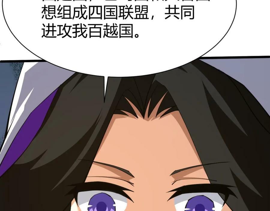 第56话 武圣不敌57