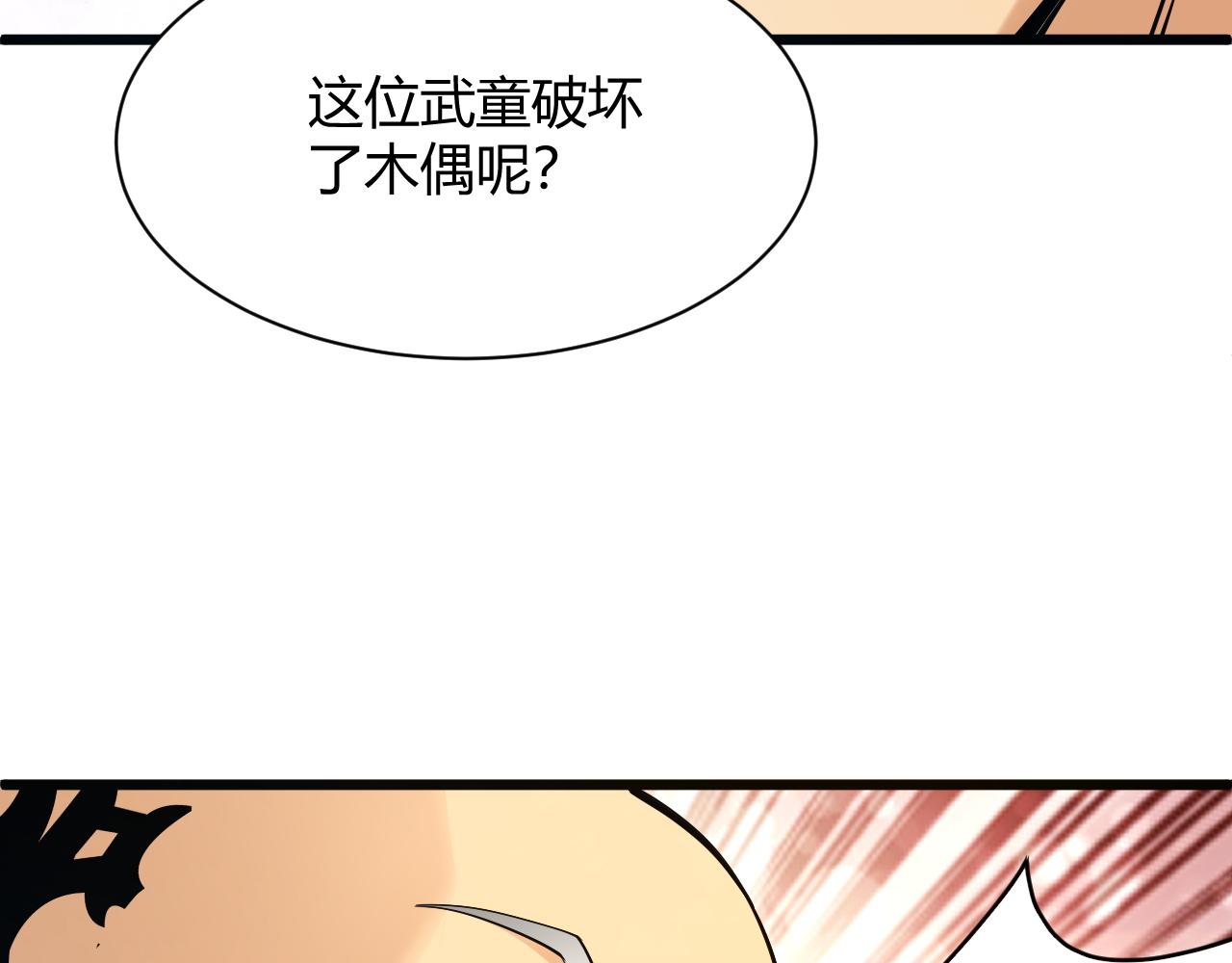 第10话 武童测试屡破记录！99