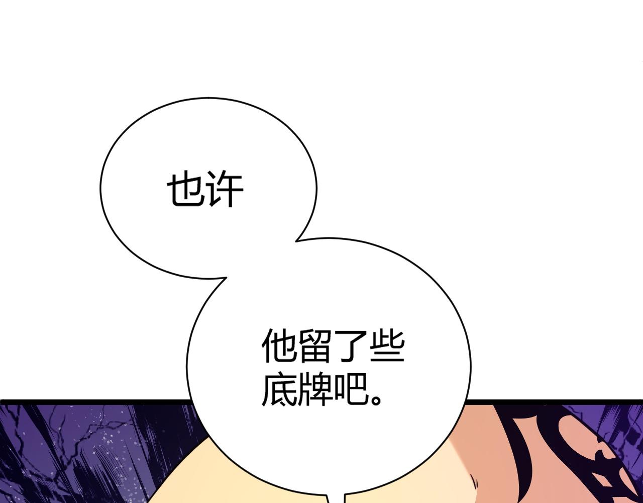 第36话 武圣的震惊89