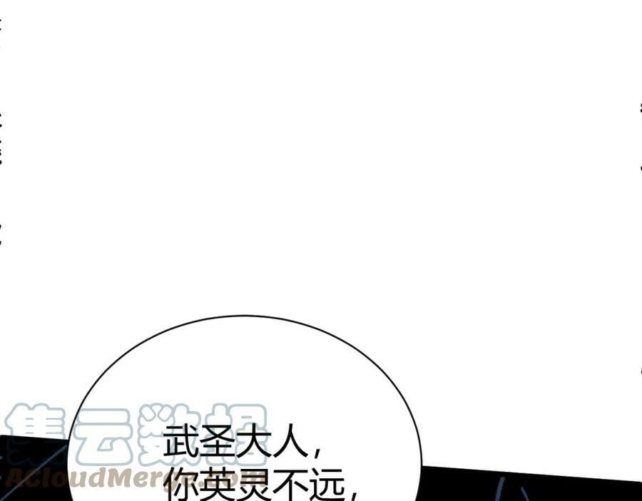 第59话 杀神降临152