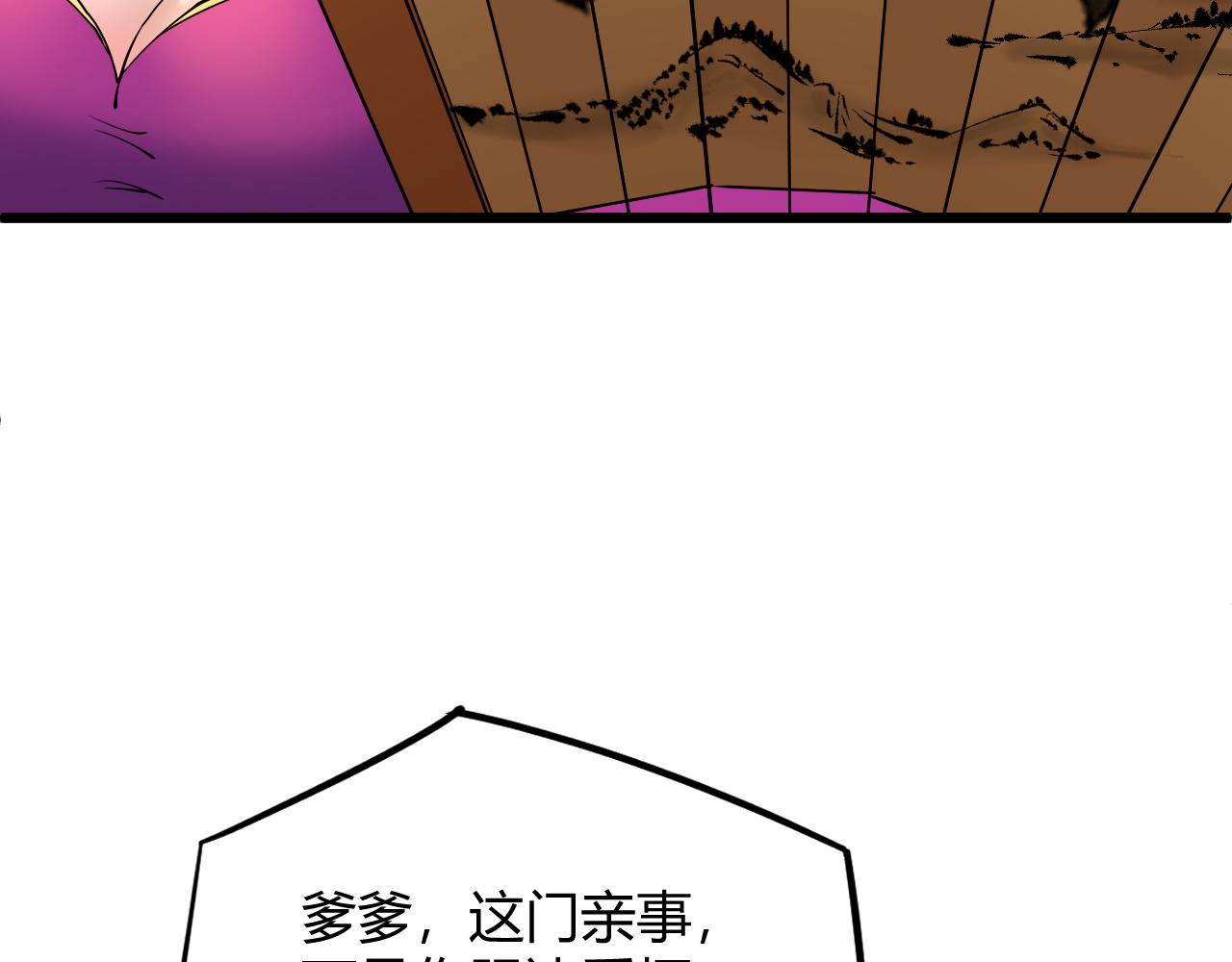 第31话 会见西门大阀！139