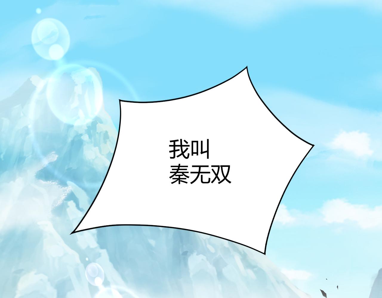 第36话 武圣的震惊58